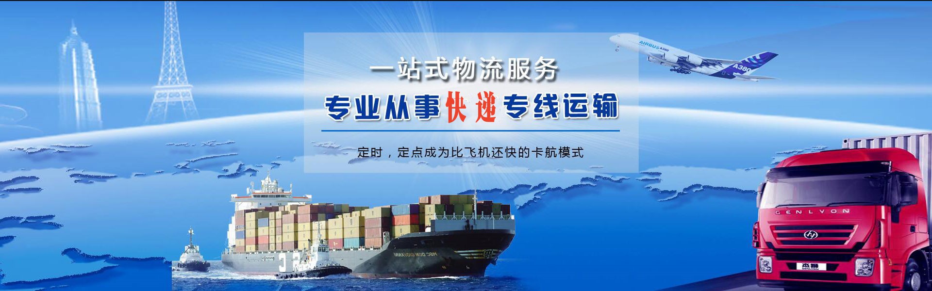 皮山到克罗地亚物流公司-皮山至克罗地亚物流专线-皮山空运到克罗地亚-优时通物流有限公司